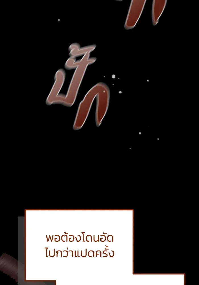 Genius of the Unique Lineage อัจฉริยะนอกคอก ตอนที่ 54 หน้า 63