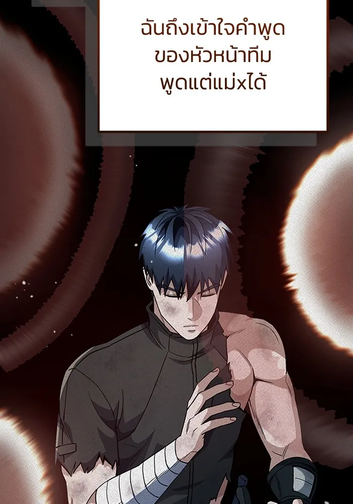 Genius of the Unique Lineage อัจฉริยะนอกคอก ตอนที่ 54 หน้า 64