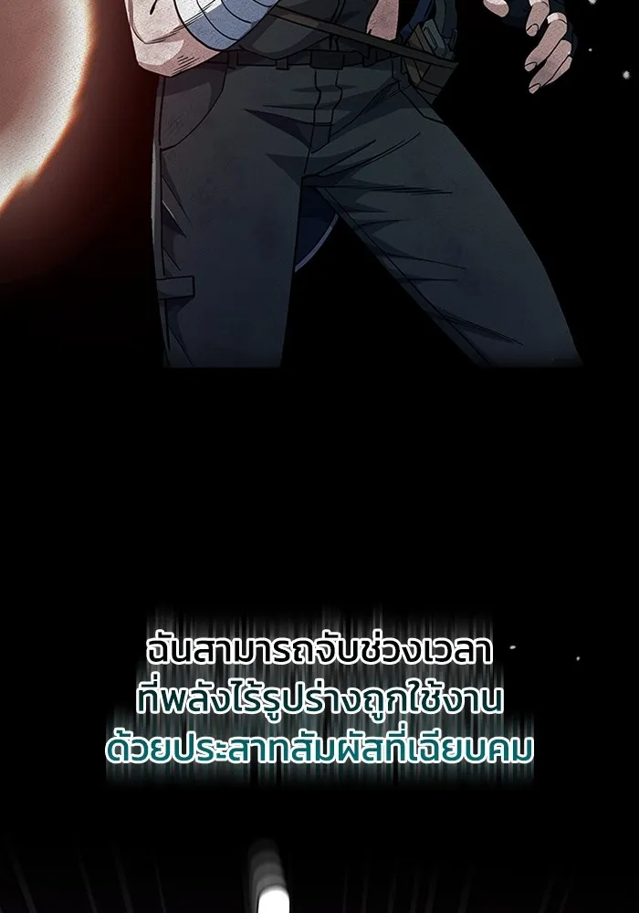 Genius of the Unique Lineage อัจฉริยะนอกคอก ตอนที่ 54 หน้า 65