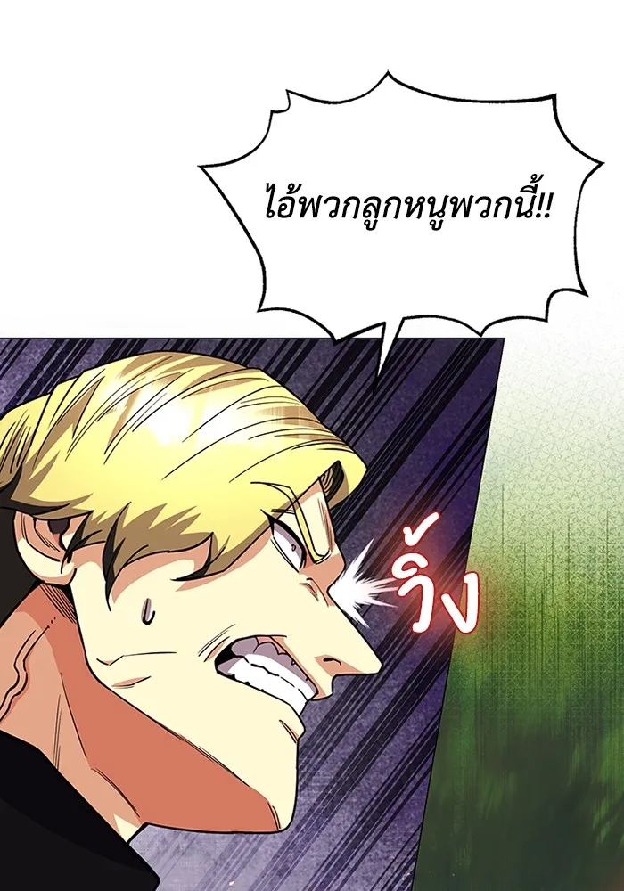 Genius of the Unique Lineage อัจฉริยะนอกคอก ตอนที่ 54 หน้า 71