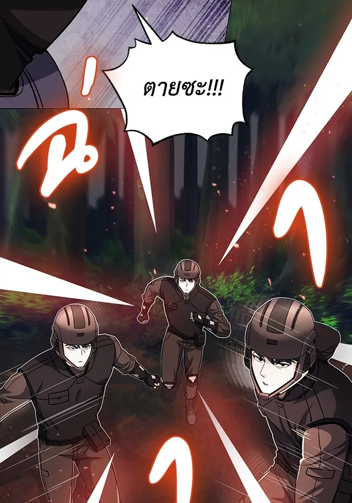 Genius of the Unique Lineage อัจฉริยะนอกคอก ตอนที่ 54 หน้า 72