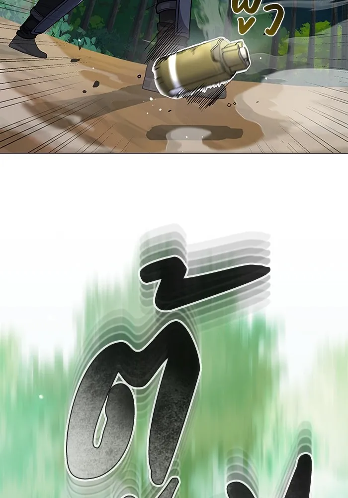 Genius of the Unique Lineage อัจฉริยะนอกคอก ตอนที่ 54 หน้า 75