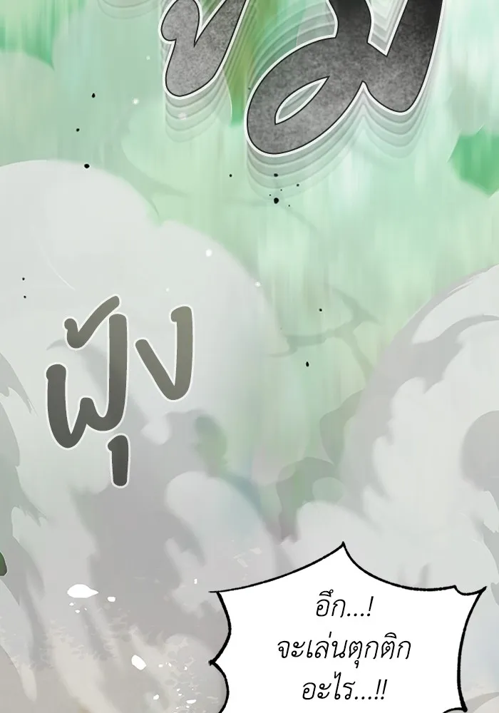 Genius of the Unique Lineage อัจฉริยะนอกคอก ตอนที่ 54 หน้า 76