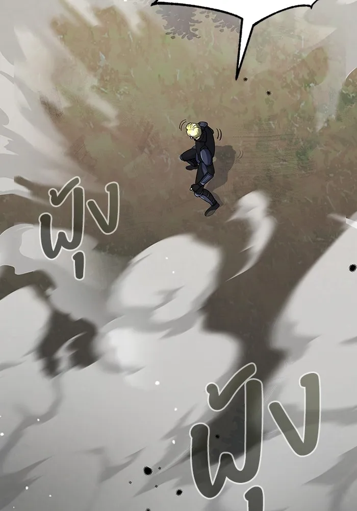 Genius of the Unique Lineage อัจฉริยะนอกคอก ตอนที่ 54 หน้า 77