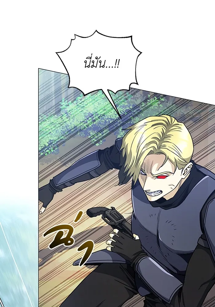 Genius of the Unique Lineage อัจฉริยะนอกคอก ตอนที่ 54 หน้า 83