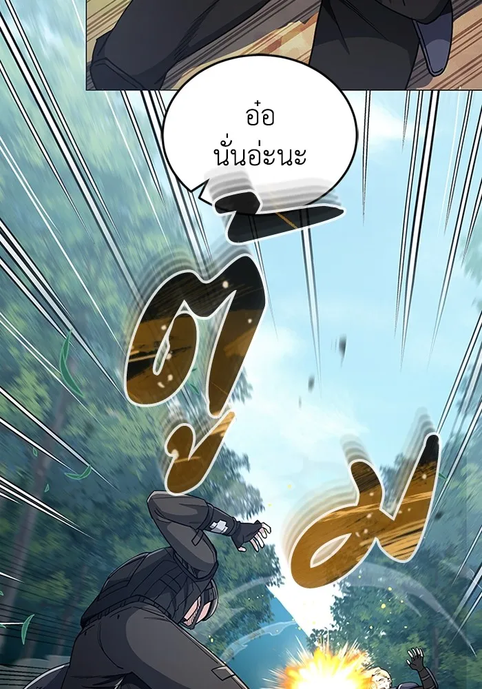 Genius of the Unique Lineage อัจฉริยะนอกคอก ตอนที่ 54 หน้า 84