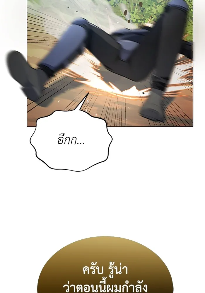 Genius of the Unique Lineage อัจฉริยะนอกคอก ตอนที่ 54 หน้า 86