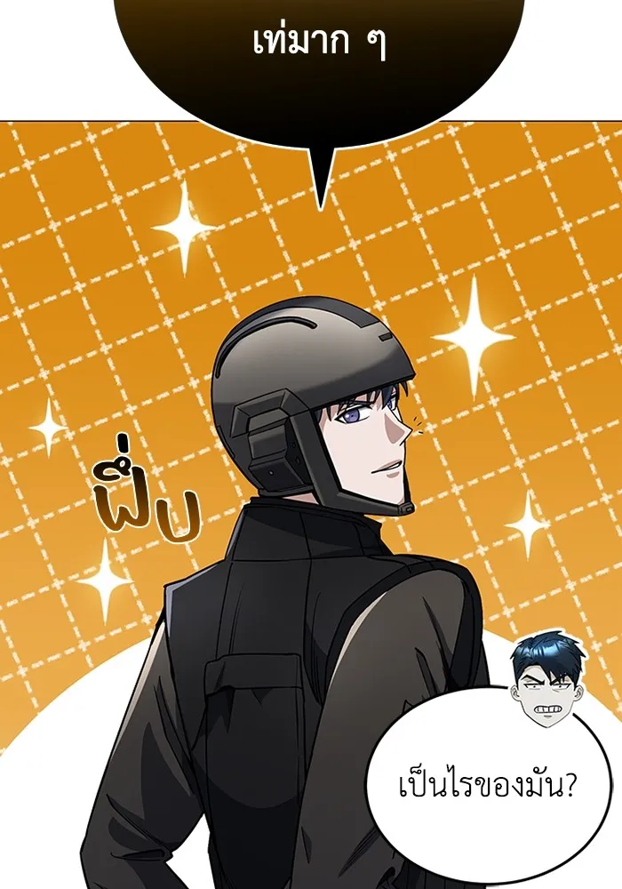 Genius of the Unique Lineage อัจฉริยะนอกคอก ตอนที่ 54 หน้า 87