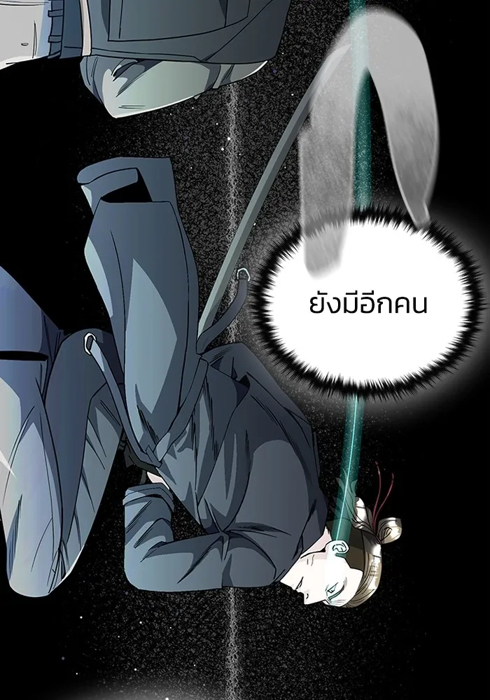 Genius of the Unique Lineage อัจฉริยะนอกคอก ตอนที่ 54 หน้า 90