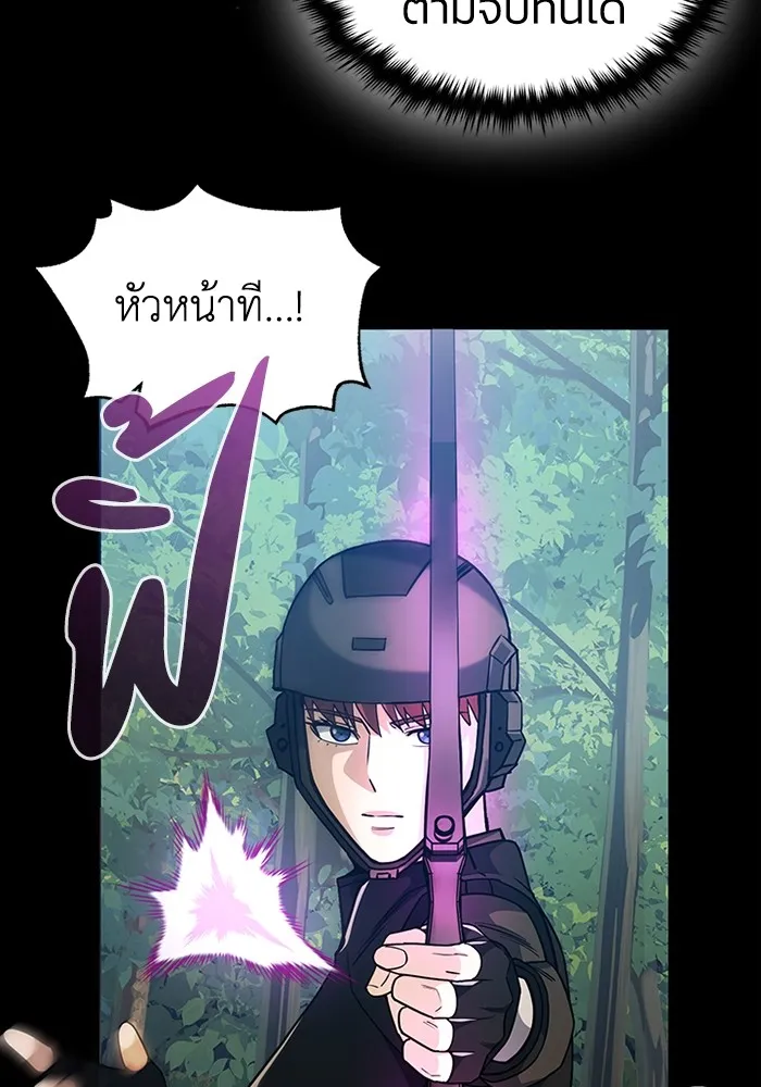 Genius of the Unique Lineage อัจฉริยะนอกคอก ตอนที่ 54 หน้า 92