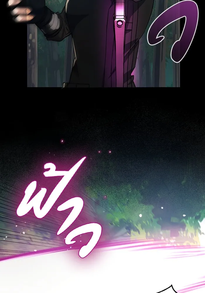 Genius of the Unique Lineage อัจฉริยะนอกคอก ตอนที่ 54 หน้า 93