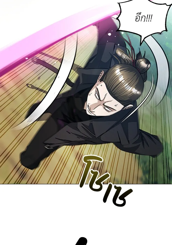 Genius of the Unique Lineage อัจฉริยะนอกคอก ตอนที่ 54 หน้า 94