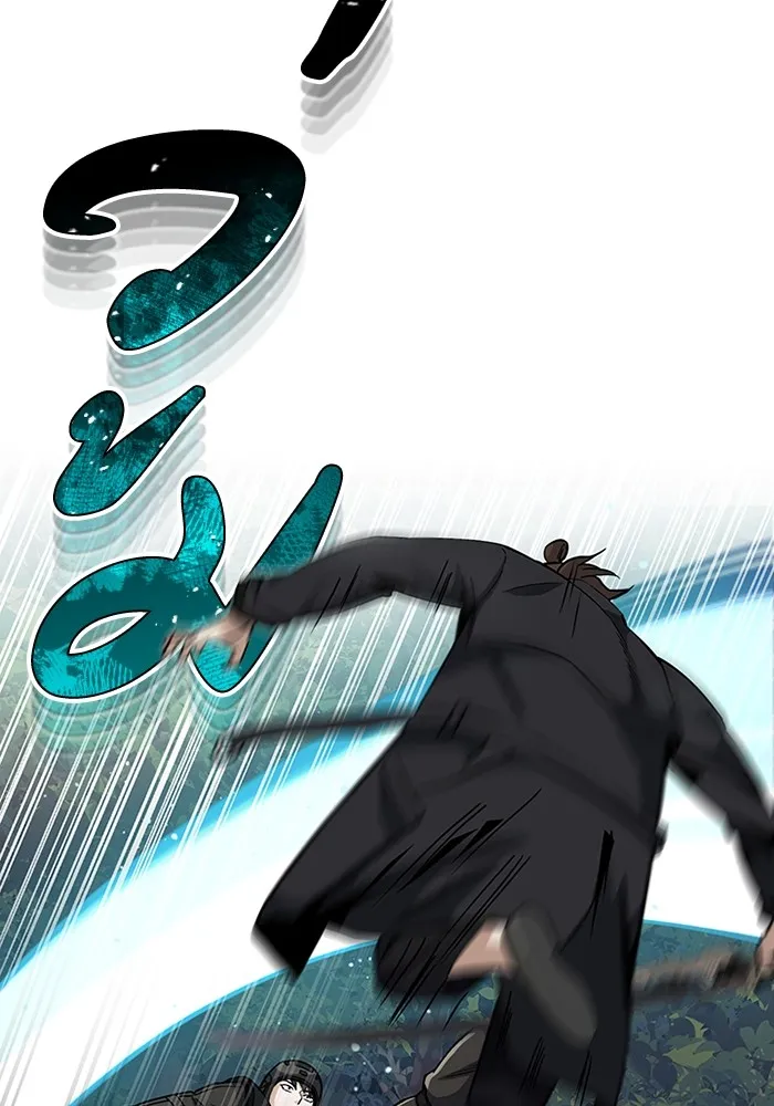 Genius of the Unique Lineage อัจฉริยะนอกคอก ตอนที่ 54 หน้า 95