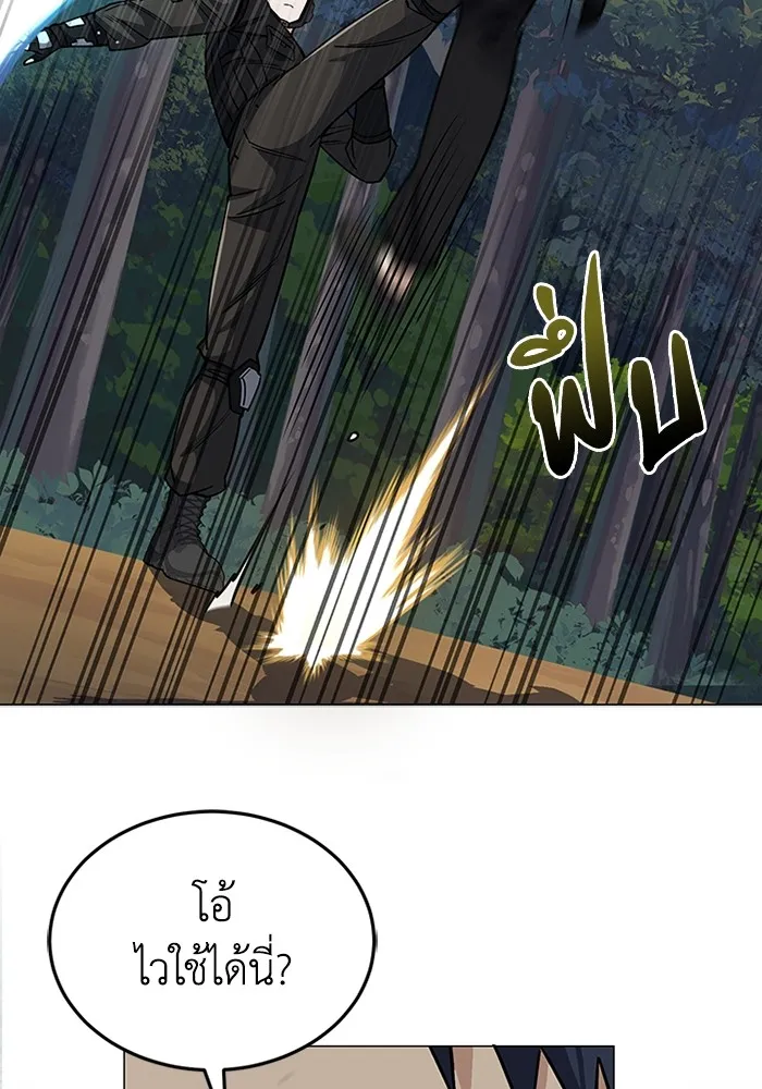 Genius of the Unique Lineage อัจฉริยะนอกคอก ตอนที่ 54 หน้า 96