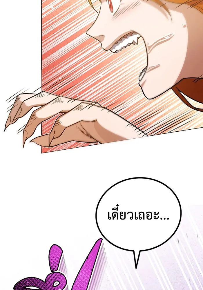 Genius of the Unique Lineage อัจฉริยะนอกคอก ตอนที่ 55 หน้า 106