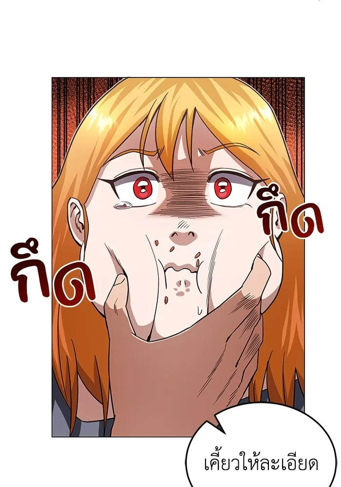 Genius of the Unique Lineage อัจฉริยะนอกคอก ตอนที่ 55 หน้า 109