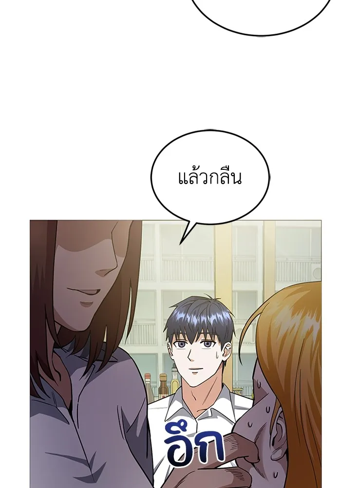 Genius of the Unique Lineage อัจฉริยะนอกคอก ตอนที่ 55 หน้า 110