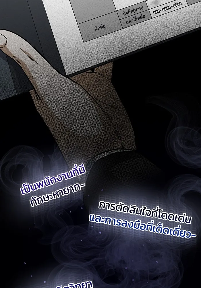 Genius of the Unique Lineage อัจฉริยะนอกคอก ตอนที่ 55 หน้า 119