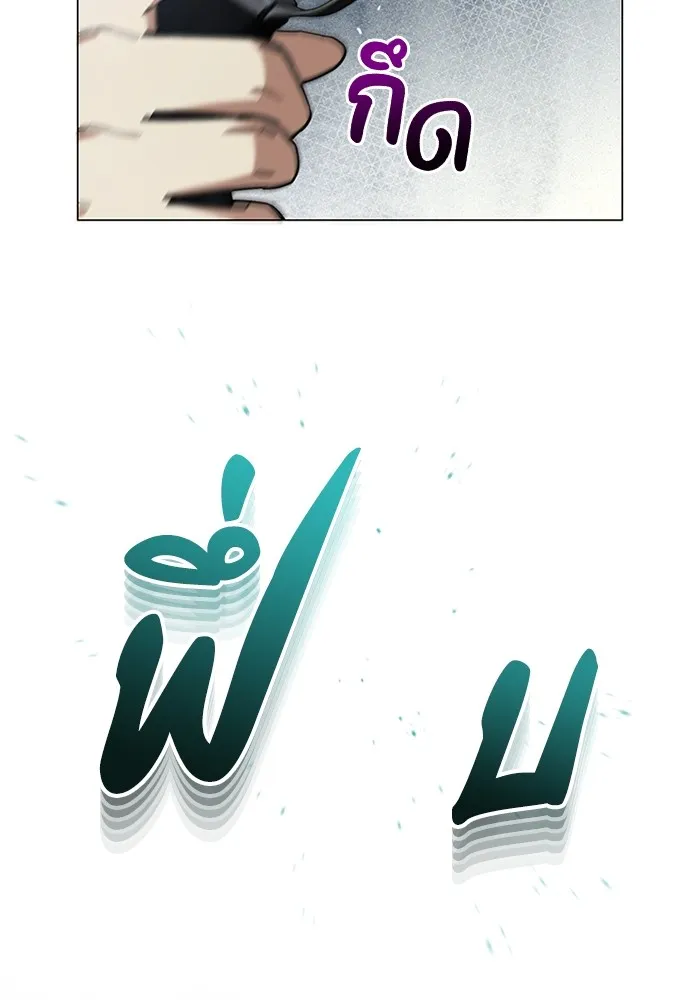 Genius of the Unique Lineage อัจฉริยะนอกคอก ตอนที่ 55 หน้า 12