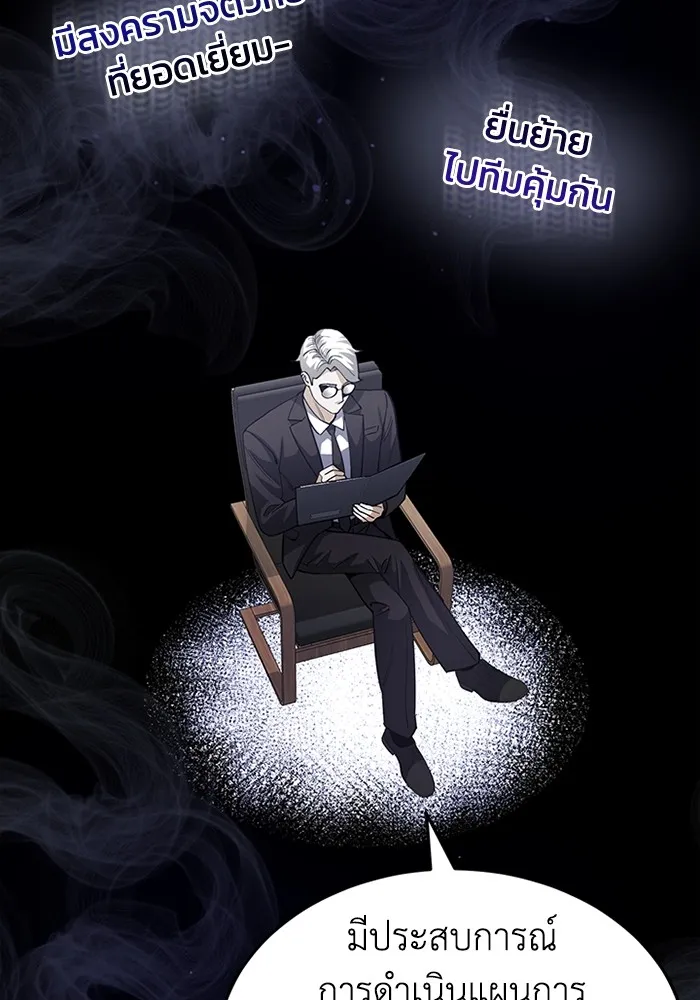 Genius of the Unique Lineage อัจฉริยะนอกคอก ตอนที่ 55 หน้า 120