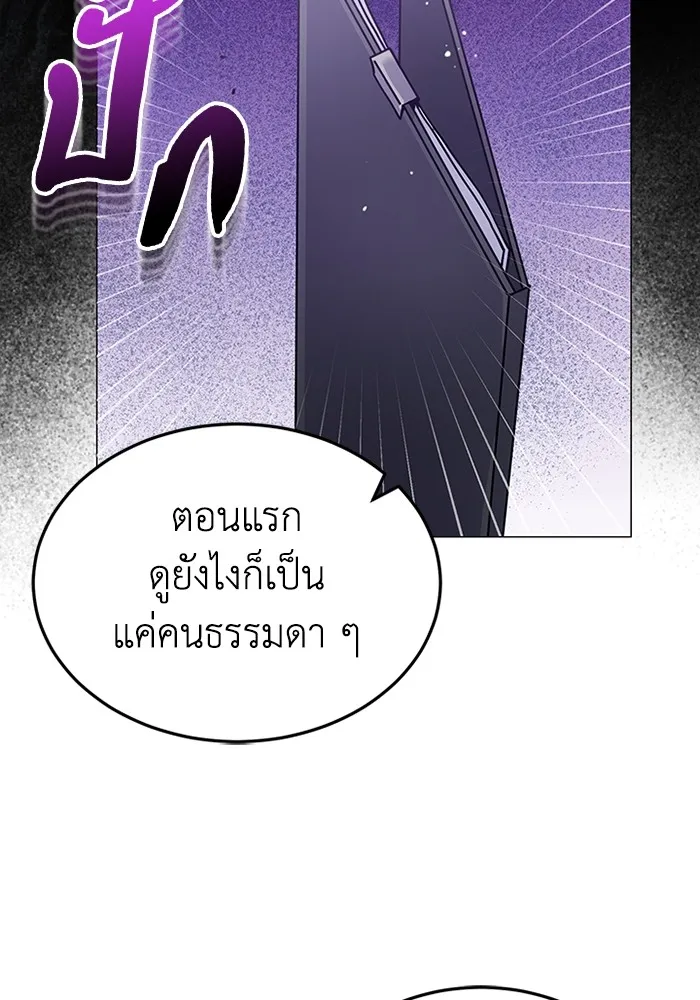 Genius of the Unique Lineage อัจฉริยะนอกคอก ตอนที่ 55 หน้า 122