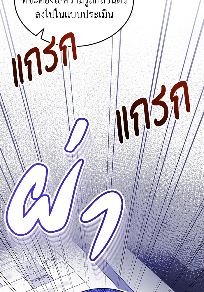 Genius of the Unique Lineage อัจฉริยะนอกคอก ตอนที่ 55 หน้า 127