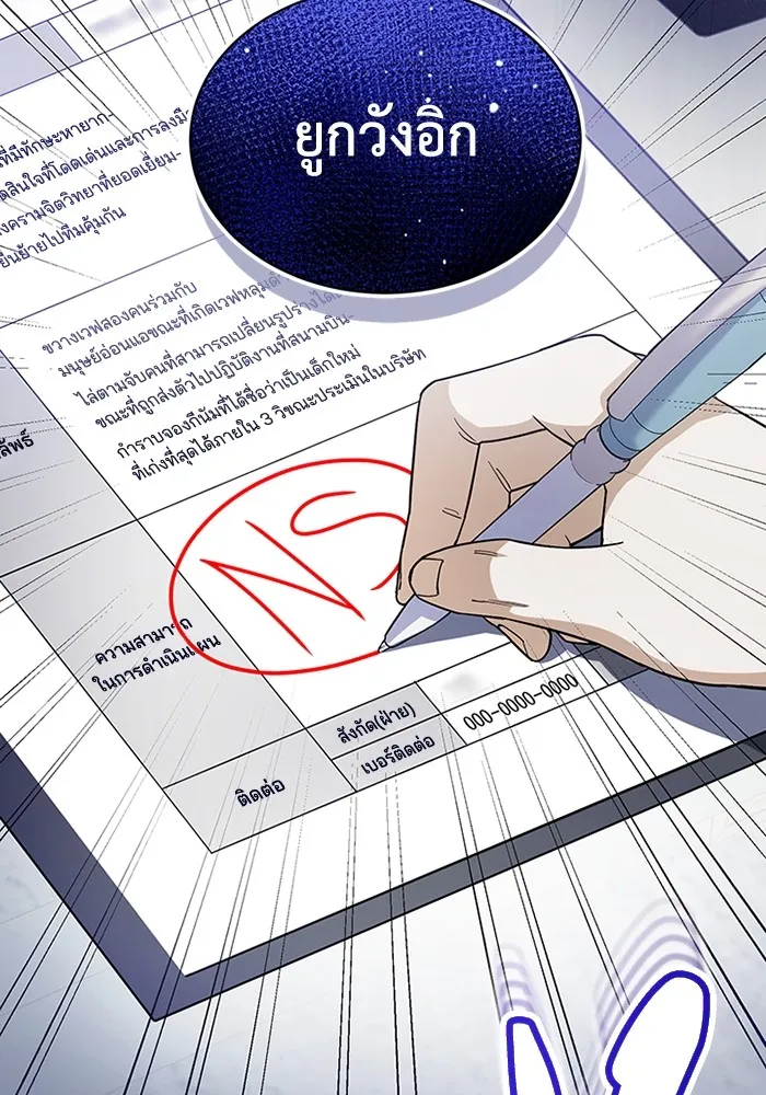 Genius of the Unique Lineage อัจฉริยะนอกคอก ตอนที่ 55 หน้า 128