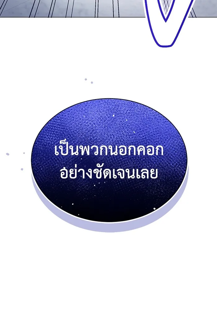 Genius of the Unique Lineage อัจฉริยะนอกคอก ตอนที่ 55 หน้า 129