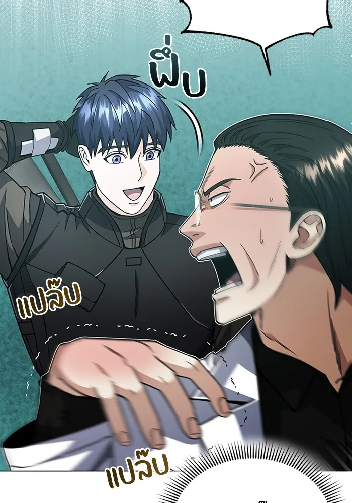 Genius of the Unique Lineage อัจฉริยะนอกคอก ตอนที่ 55 หน้า 16