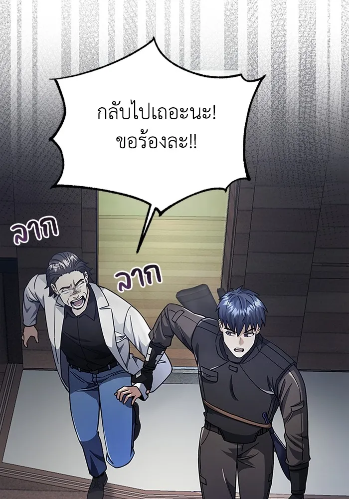 Genius of the Unique Lineage อัจฉริยะนอกคอก ตอนที่ 55 หน้า 19