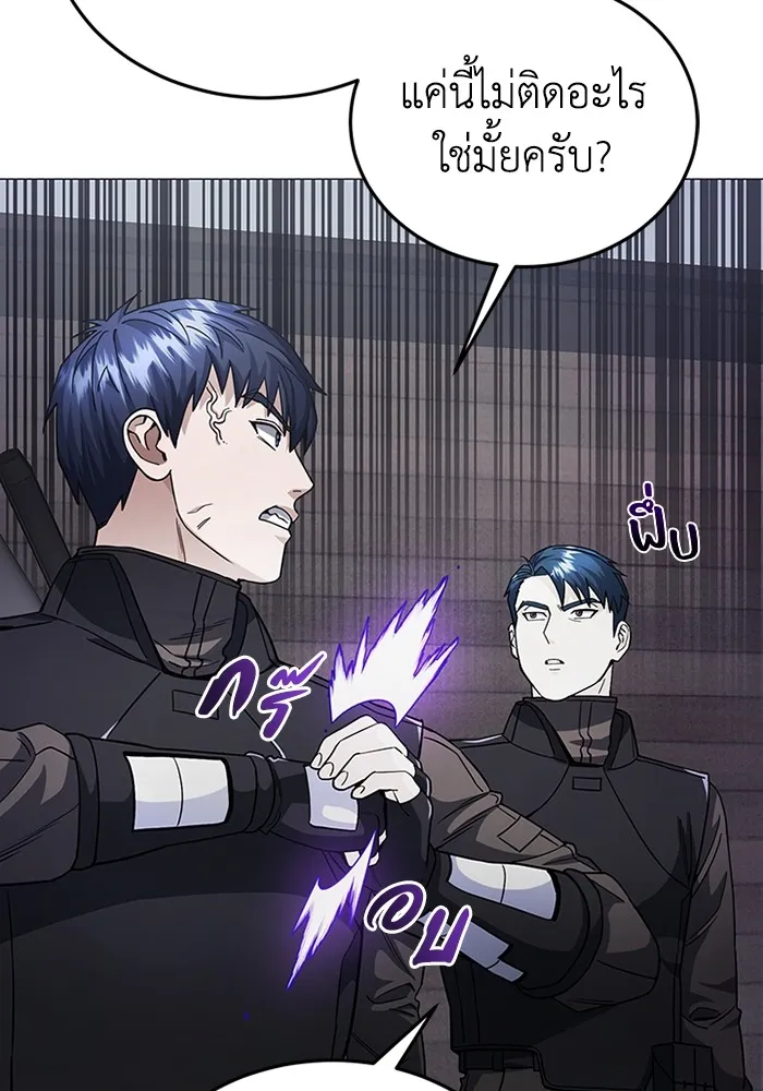 Genius of the Unique Lineage อัจฉริยะนอกคอก ตอนที่ 55 หน้า 25