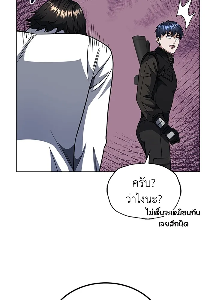 Genius of the Unique Lineage อัจฉริยะนอกคอก ตอนที่ 55 หน้า 27