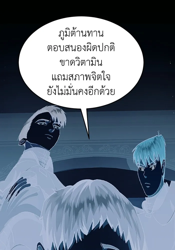 Genius of the Unique Lineage อัจฉริยะนอกคอก ตอนที่ 55 หน้า 29