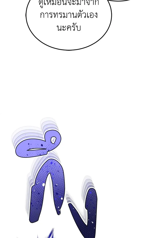 Genius of the Unique Lineage อัจฉริยะนอกคอก ตอนที่ 55 หน้า 31