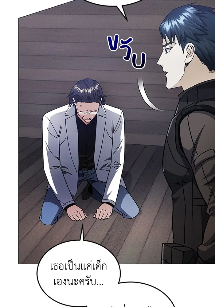 Genius of the Unique Lineage อัจฉริยะนอกคอก ตอนที่ 55 หน้า 34