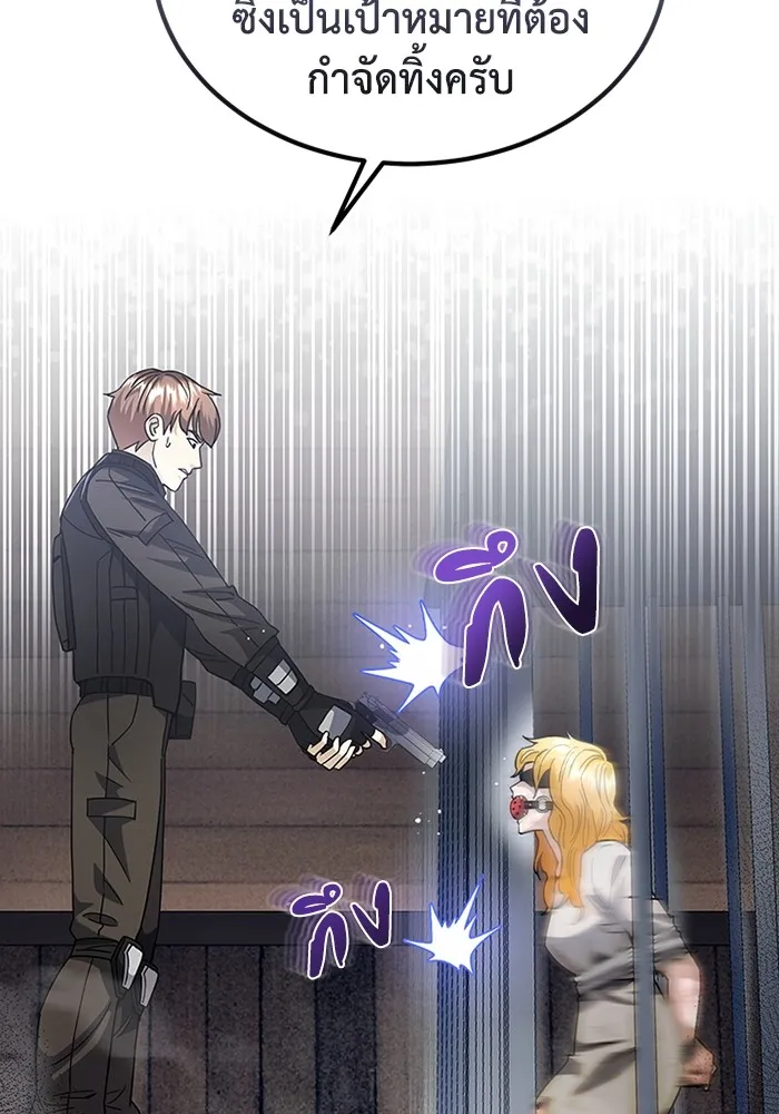 Genius of the Unique Lineage อัจฉริยะนอกคอก ตอนที่ 55 หน้า 36