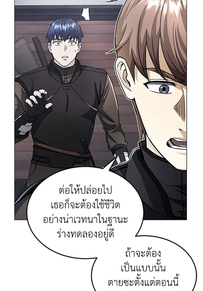 Genius of the Unique Lineage อัจฉริยะนอกคอก ตอนที่ 55 หน้า 38