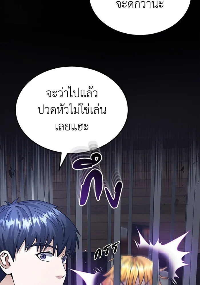 Genius of the Unique Lineage อัจฉริยะนอกคอก ตอนที่ 55 หน้า 62