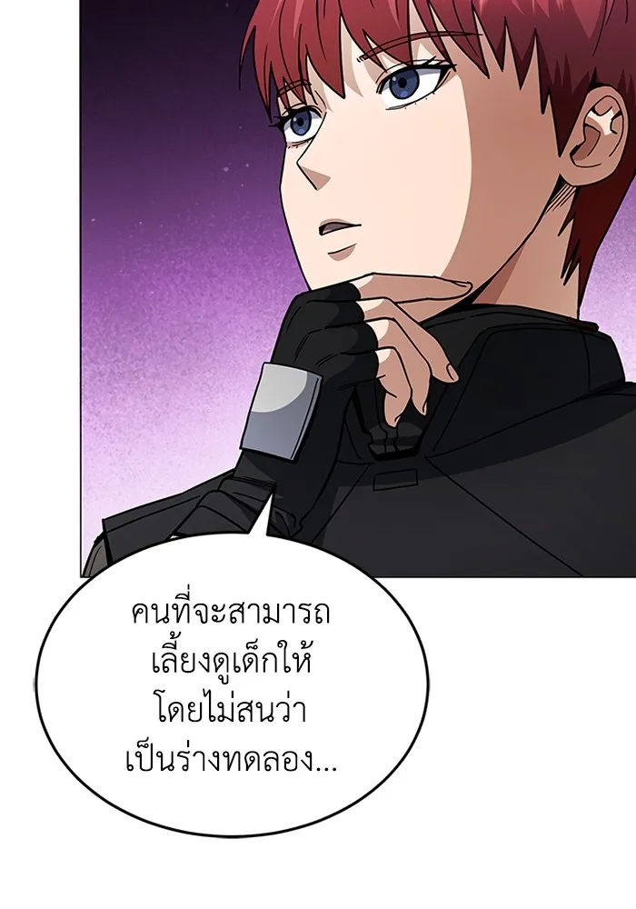 Genius of the Unique Lineage อัจฉริยะนอกคอก ตอนที่ 55 หน้า 68