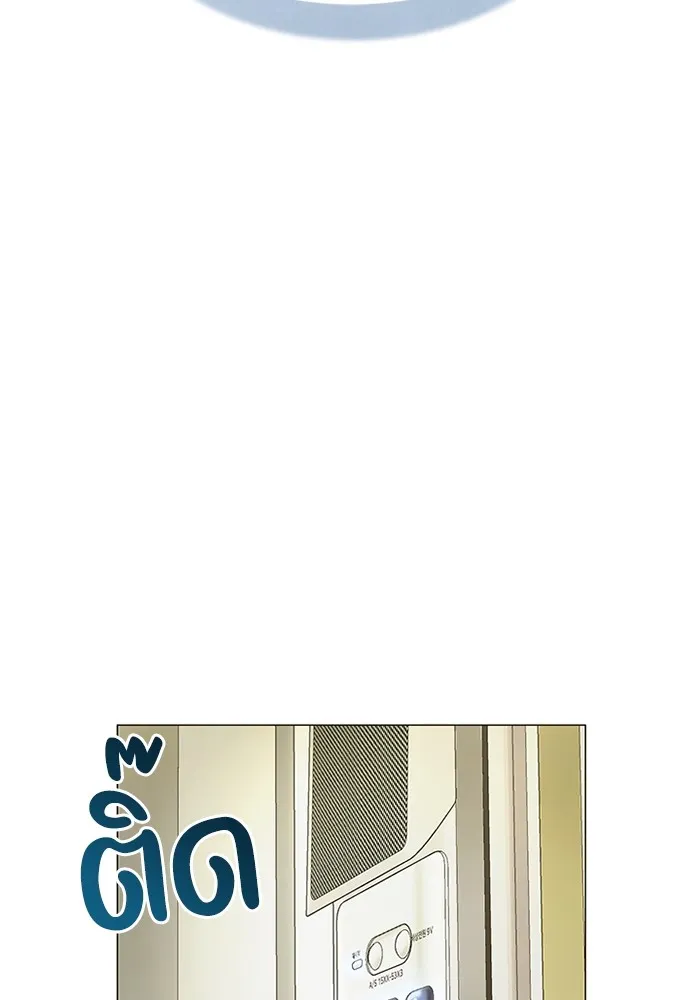 Genius of the Unique Lineage อัจฉริยะนอกคอก ตอนที่ 55 หน้า 74