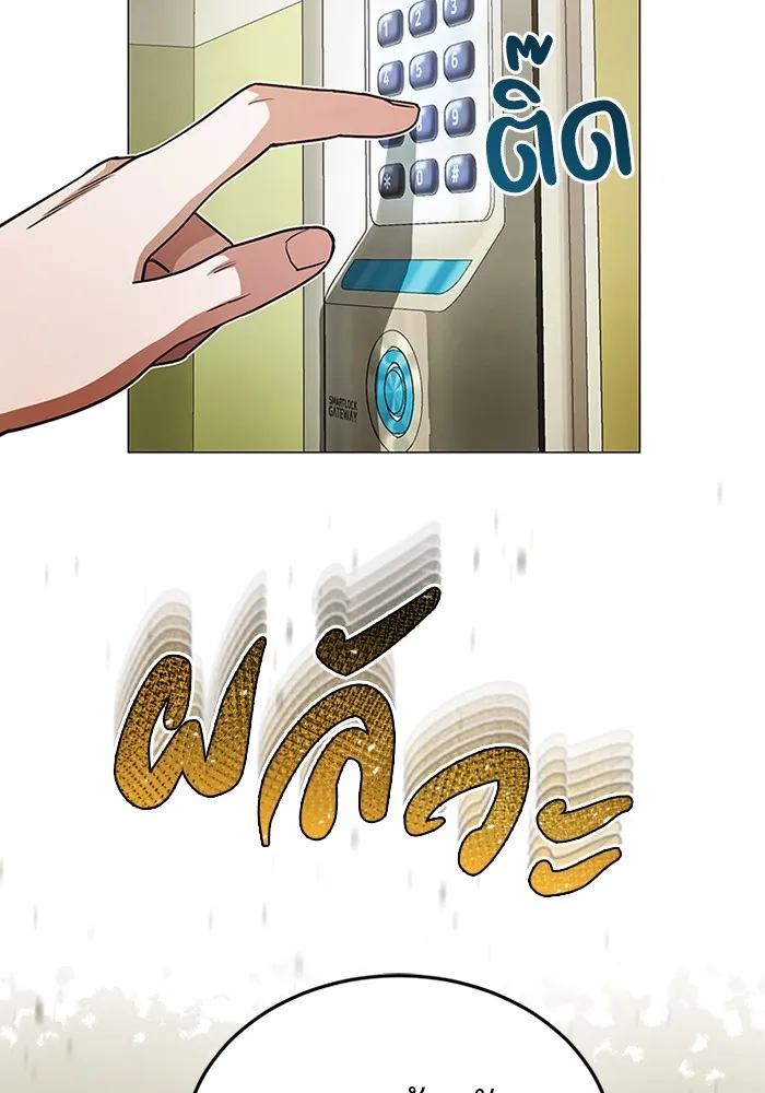 Genius of the Unique Lineage อัจฉริยะนอกคอก ตอนที่ 55 หน้า 75