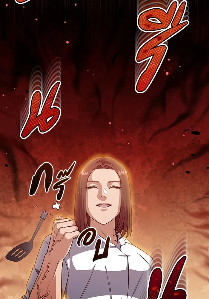 Genius of the Unique Lineage อัจฉริยะนอกคอก ตอนที่ 55 หน้า 78