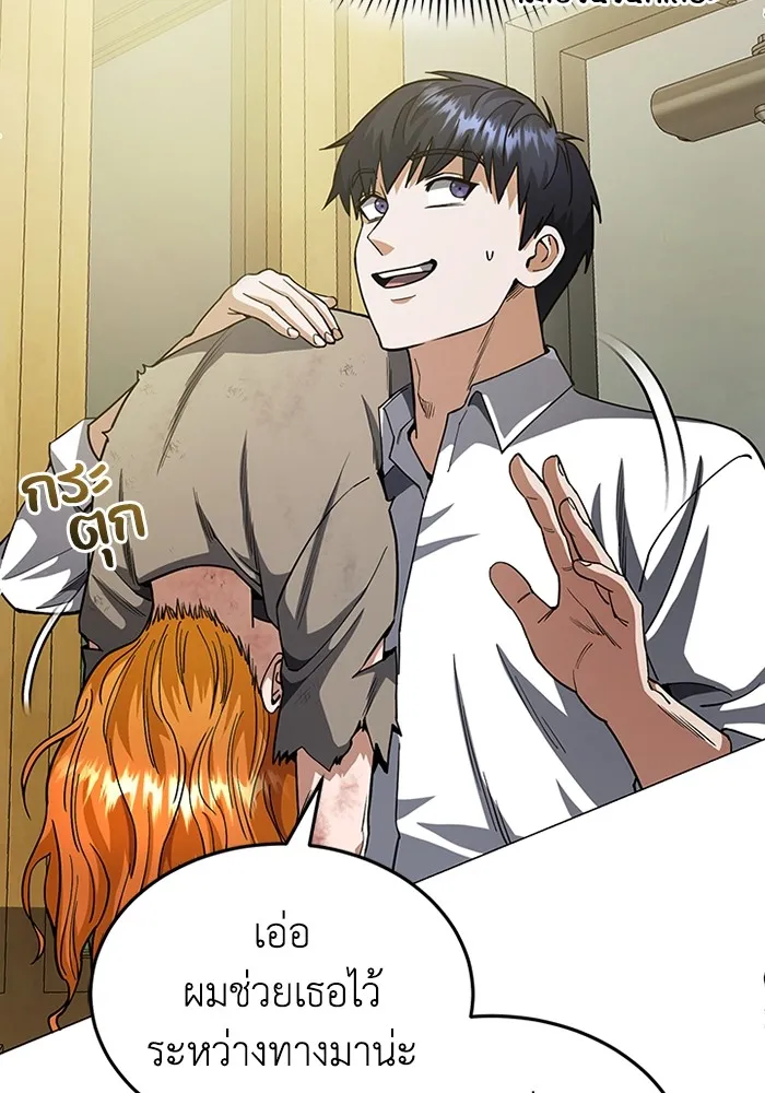 Genius of the Unique Lineage อัจฉริยะนอกคอก ตอนที่ 55 หน้า 82