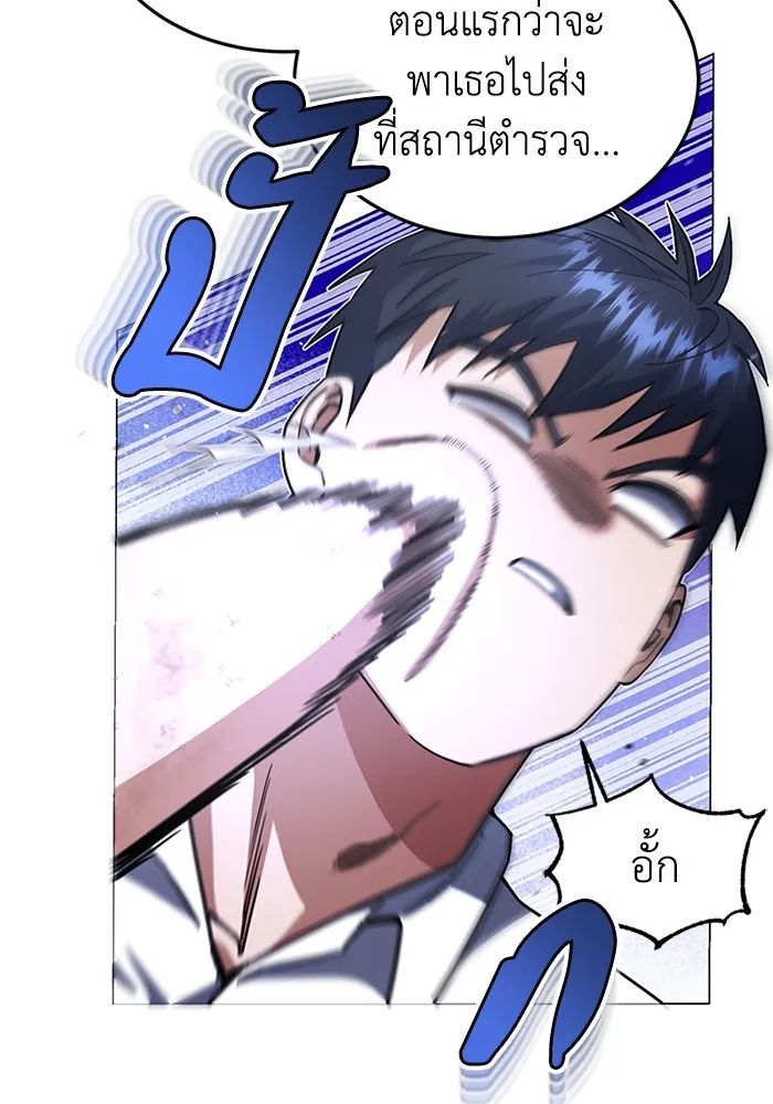 Genius of the Unique Lineage อัจฉริยะนอกคอก ตอนที่ 55 หน้า 83