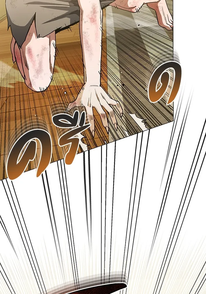 Genius of the Unique Lineage อัจฉริยะนอกคอก ตอนที่ 55 หน้า 85