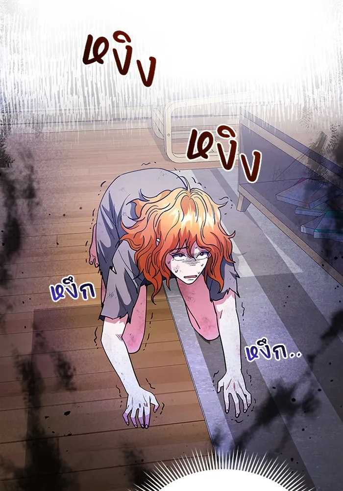 Genius of the Unique Lineage อัจฉริยะนอกคอก ตอนที่ 55 หน้า 92