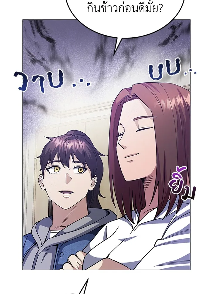 Genius of the Unique Lineage อัจฉริยะนอกคอก ตอนที่ 55 หน้า 94