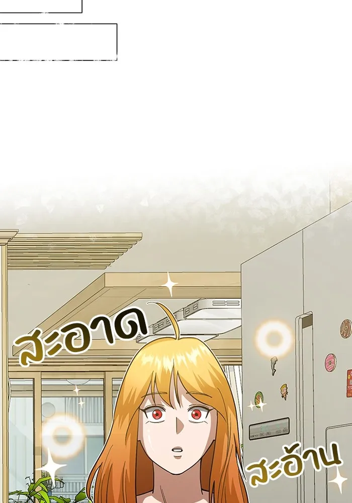 Genius of the Unique Lineage อัจฉริยะนอกคอก ตอนที่ 55 หน้า 96