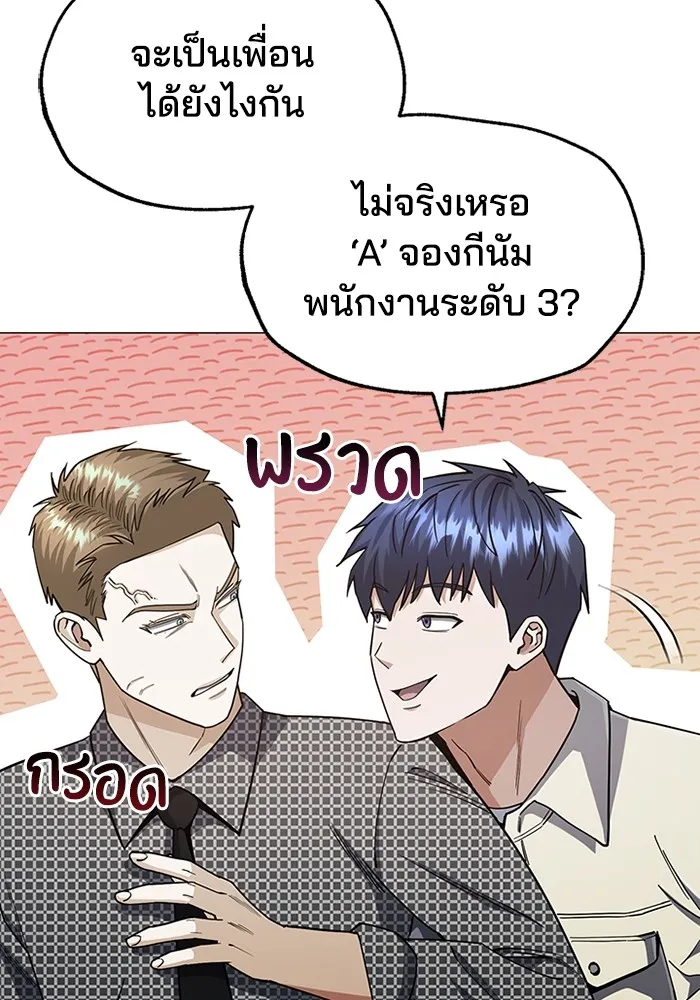 Genius of the Unique Lineage อัจฉริยะนอกคอก ตอนที่ 56 หน้า 10