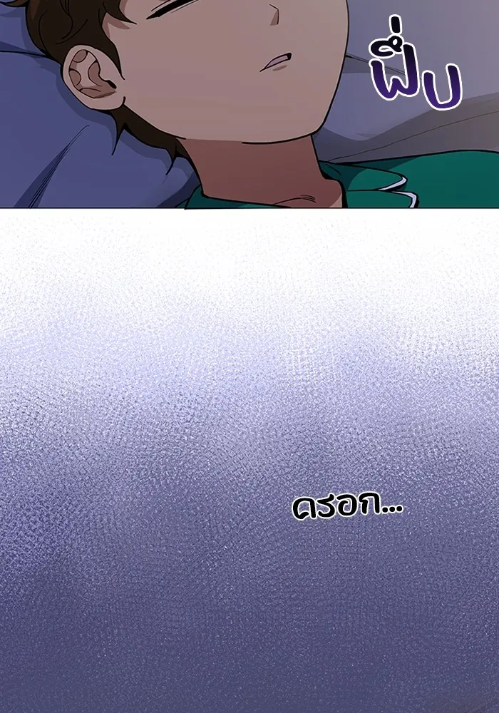 Genius of the Unique Lineage อัจฉริยะนอกคอก ตอนที่ 56 หน้า 101